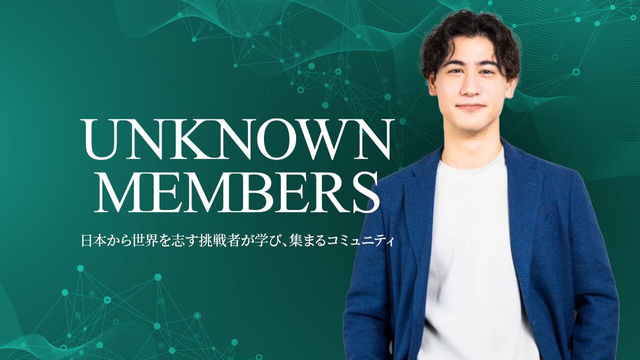 UNKNOWN MEMBERS